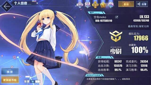 《碧蓝航线》12图练级解析