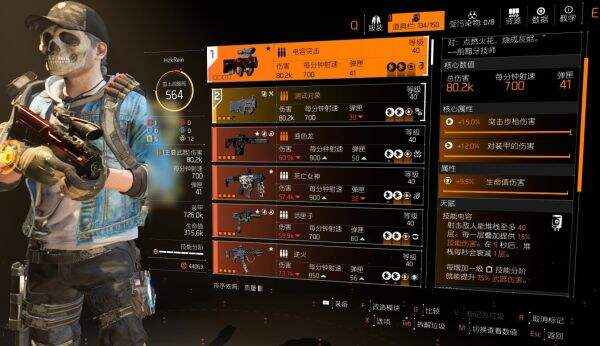 《全境封锁2》TU12金装电工配装分享