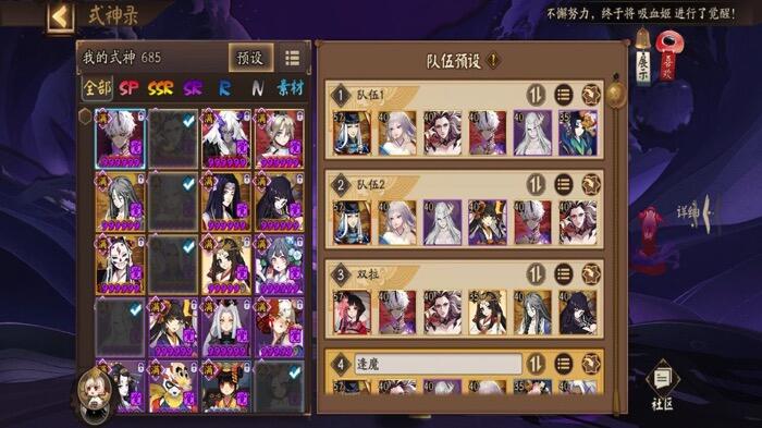 《阴阳师》刷御魂阵容推荐