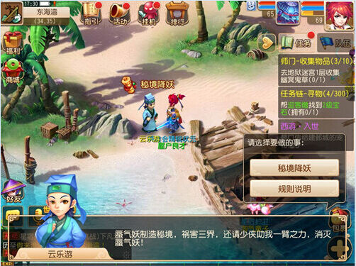 《梦幻西游》秘境降妖