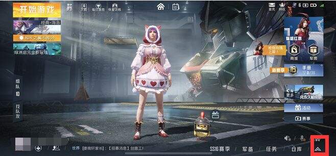 和平精英重力感应功能开启关闭方法