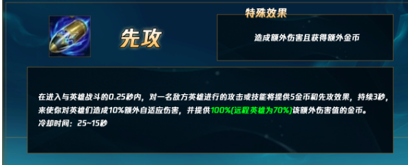【季前赛解析】影焰成为卡特第一装备，一定会削！