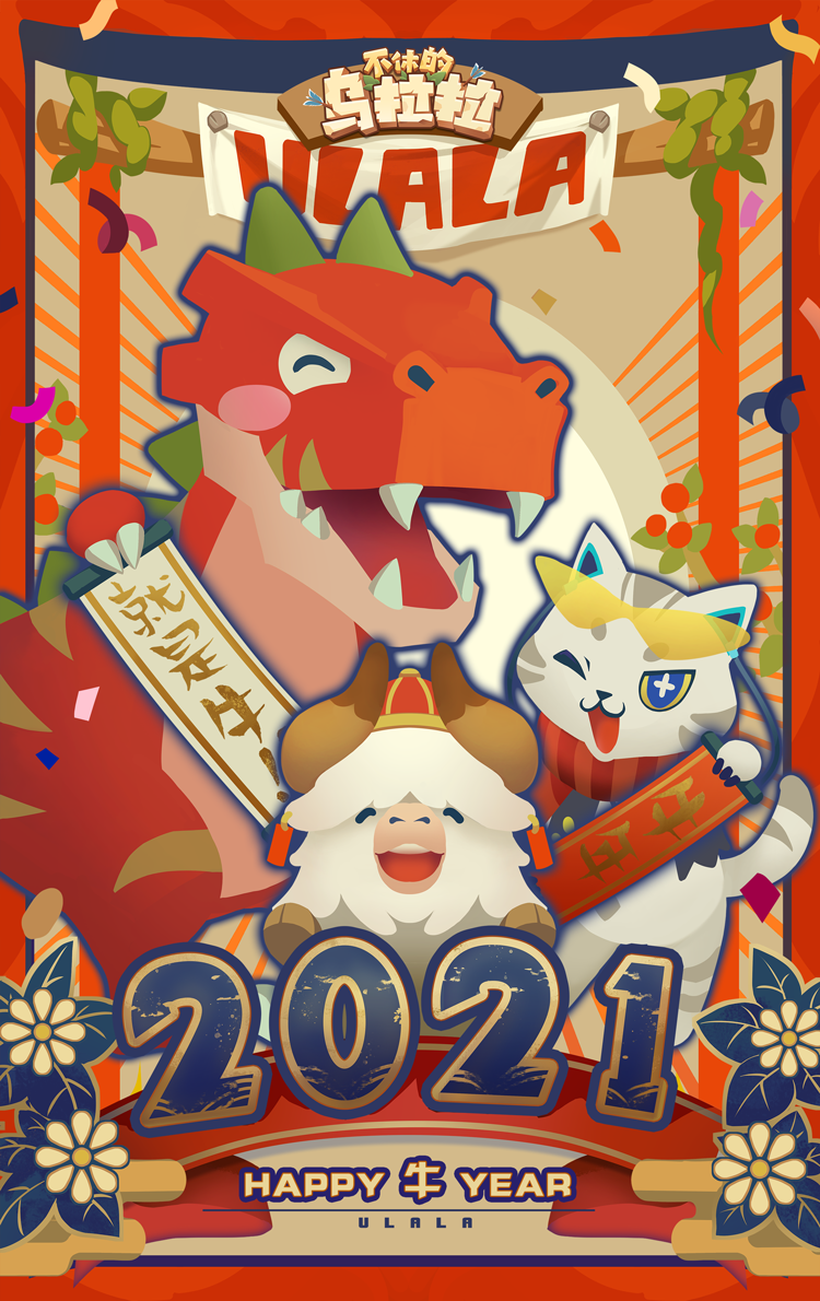 不休的乌拉拉宠物选择推荐