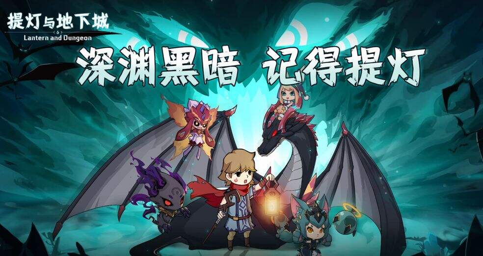 提灯与地下城深渊结晶作用介绍