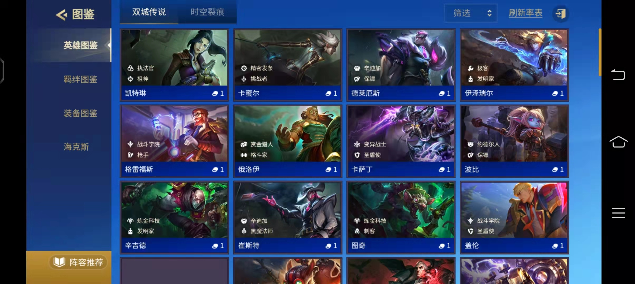 金铲铲之战4费什么时候概率高 抽卡概率与等级关系