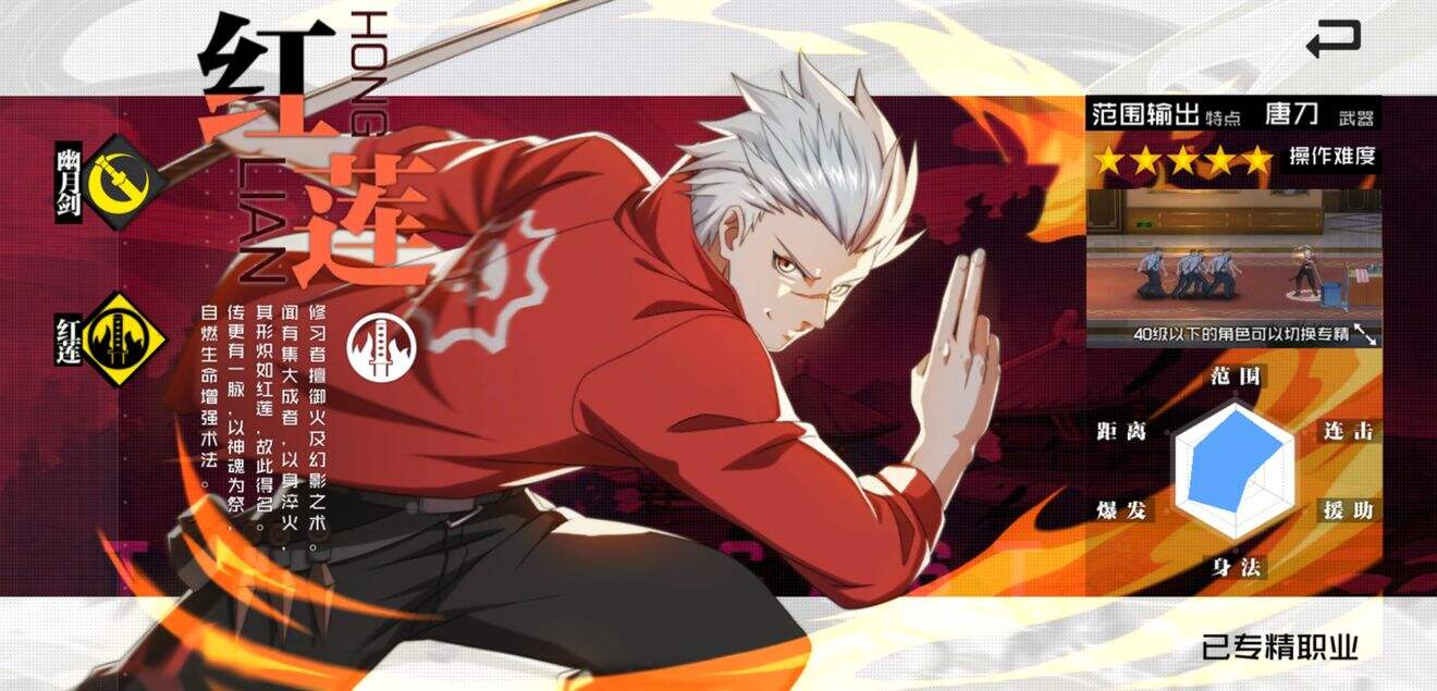 一人之下手游红莲攻略大全