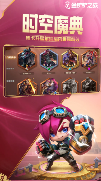 金铲铲之战高强度四费卡推荐 三大C位秒杀全场