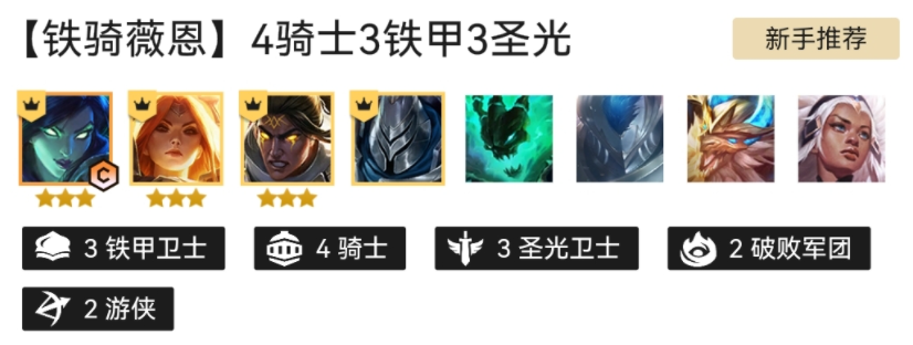 金铲铲之战薇恩阵容介绍