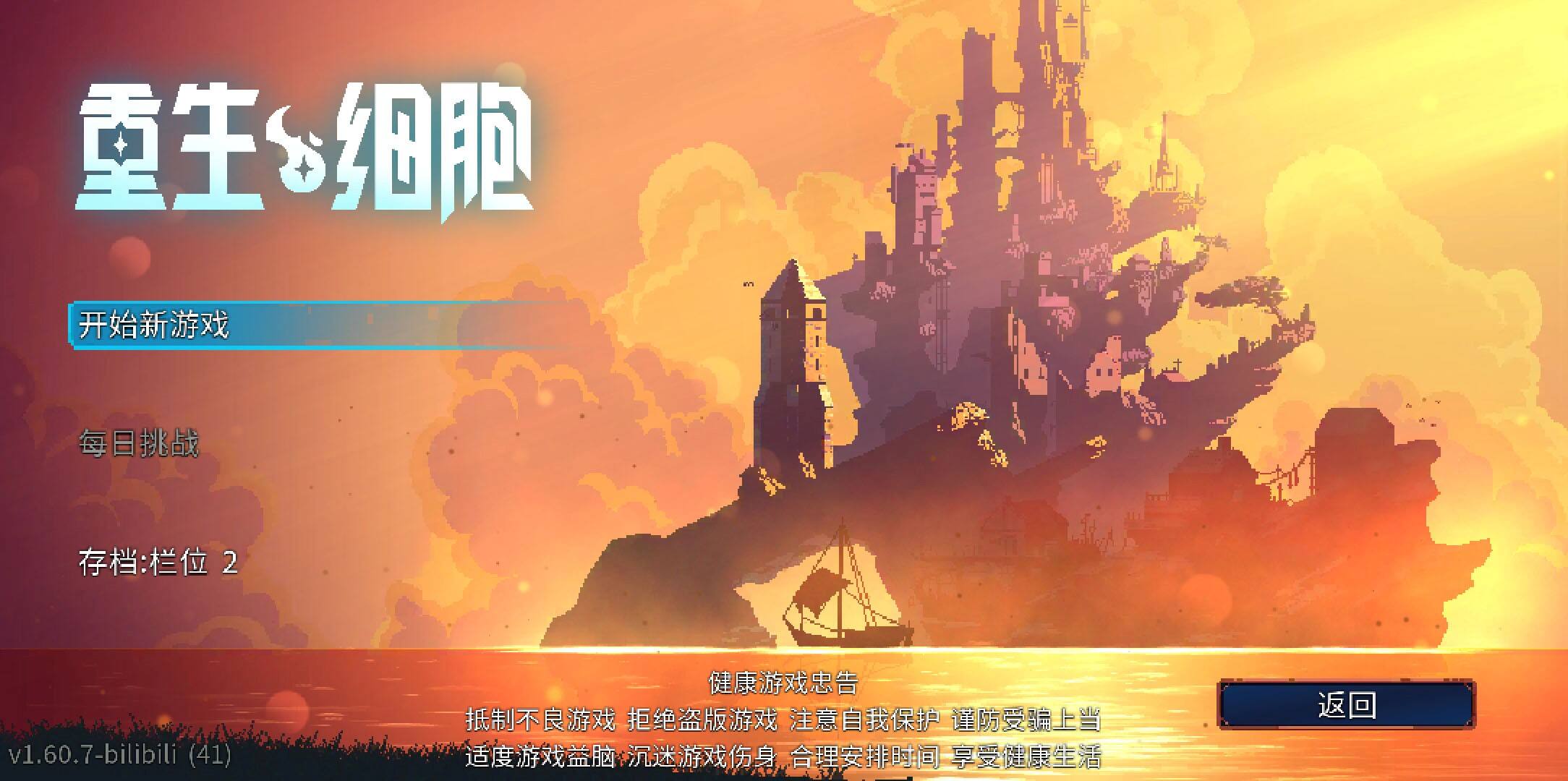 重生细胞最强武器搭配