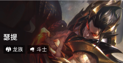 金铲铲之战龙拳腕豪阵容怎么玩 运营攻略