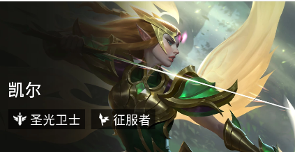 金铲铲之战1.21最强阵容推荐 铁骑天使玩法攻略