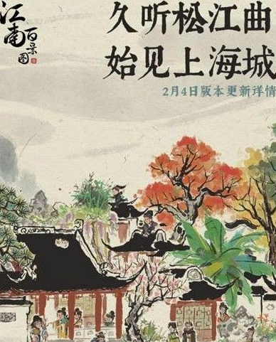 江南百景图松江府开荒攻略