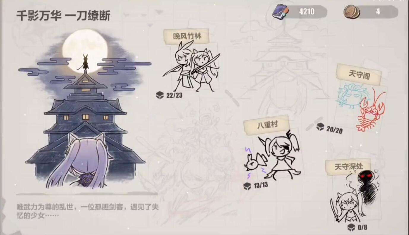 崩坏三三个傻瓜去公园解密攻略