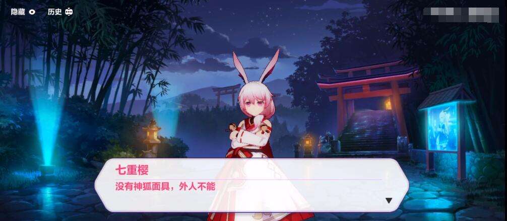 崩坏三神狐面具位置介绍