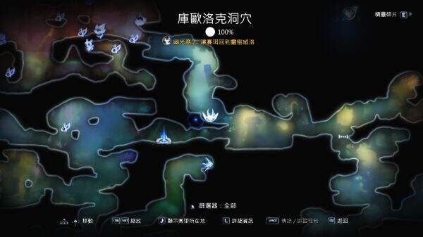 奥日与萤火意志手手相传支线任务攻略