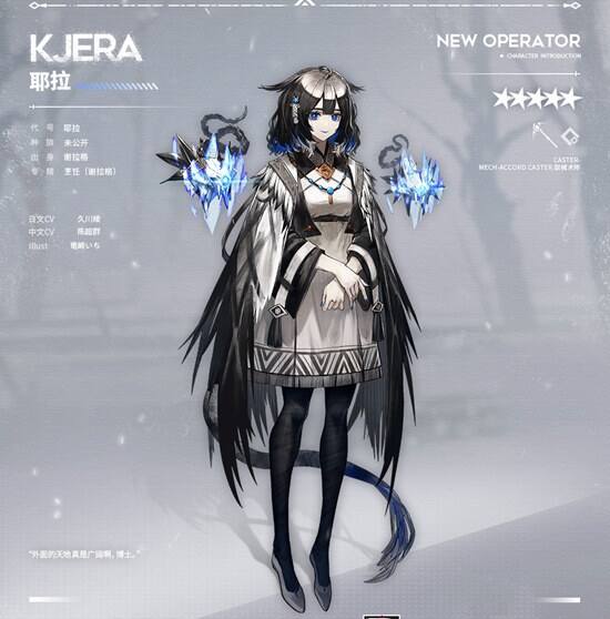 明日方舟活动奖励干员耶拉详解