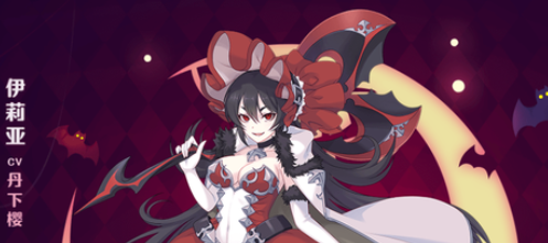 《公主连结》伊莉亚技能介绍