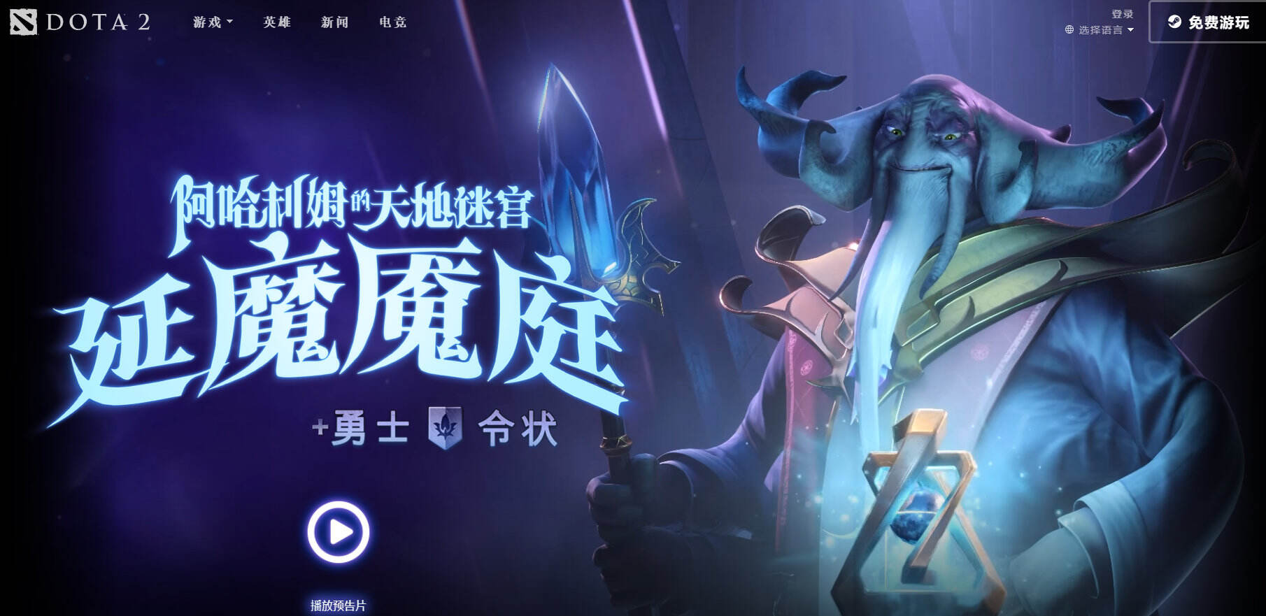DOTA2延魔魇庭天地迷宫出装攻略