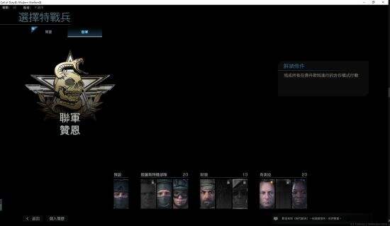 《使命召唤16》合作行动模式任务打法心得