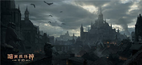 《暗黑破坏神不朽》游戏难度解析