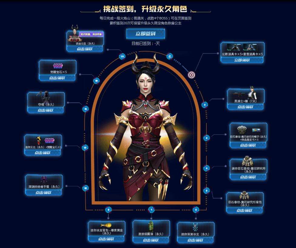 穿越火线铁扇公主获得方法