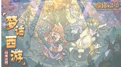 最强蜗牛双旦活动内容及奖励一览