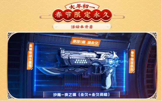 穿越火线沙鹰夜之城获得方式一览