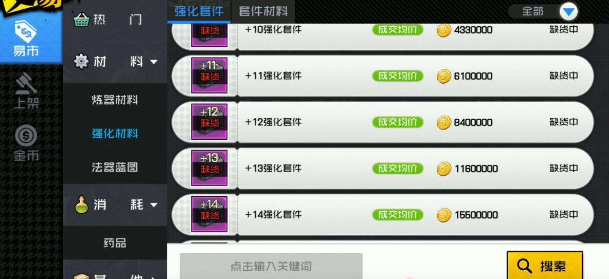 一人之下手游强化套件获取攻略