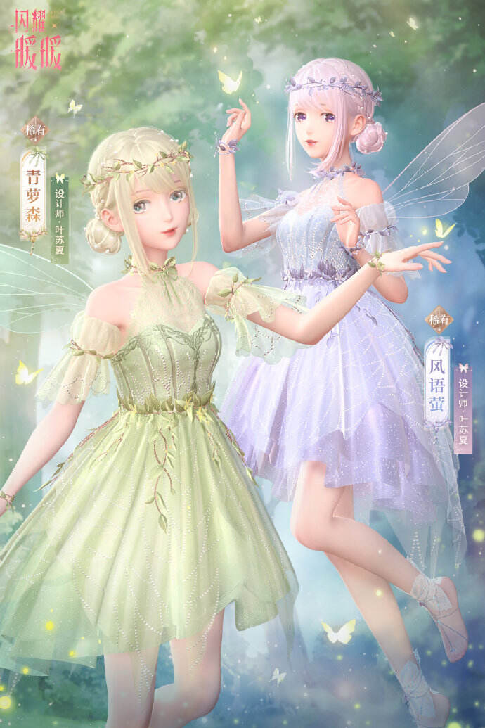 《闪耀暖暖》青萝森套装获得方法