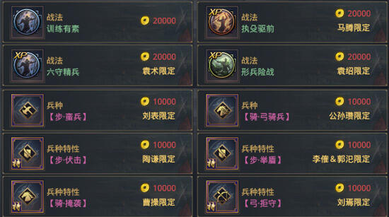 率土之滨游戏体力恢复时间介绍