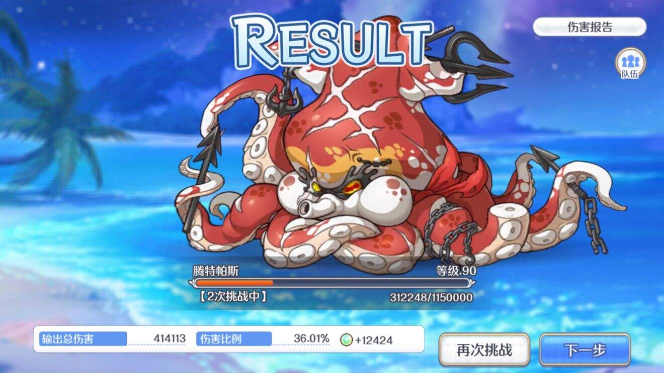 公主连结海边的美食公主高难三刀攻略