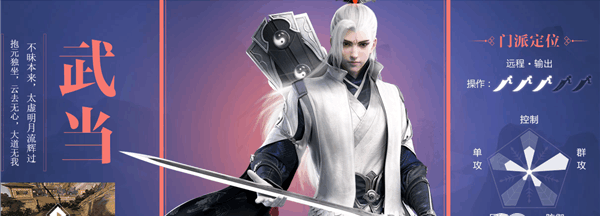 一梦江湖手游哪个门派好 新手必看的门派选择攻略