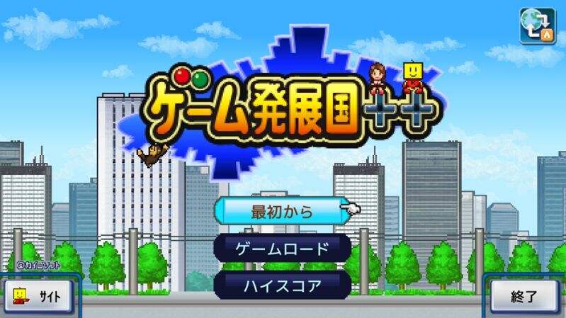 游戏发展国:成为全国第一游戏公司？