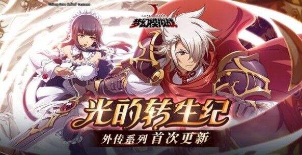 梦幻模拟战手游丽可丽丝附魔怎么选