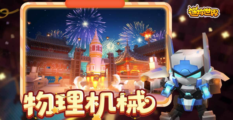 迷你世界喷漆罐如何使用