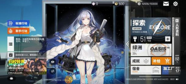 少女前线：云图计划：策略通关随机迷局