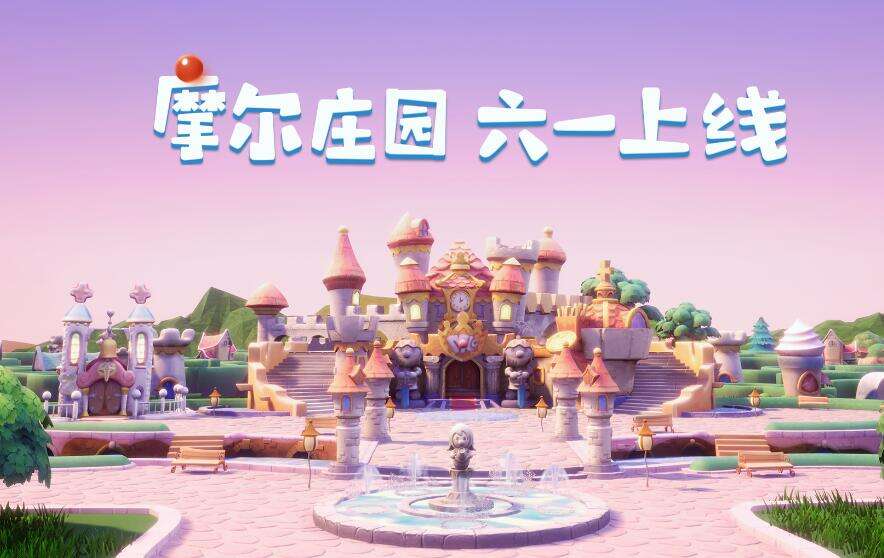 摩尔庄园手游渔网购买方法