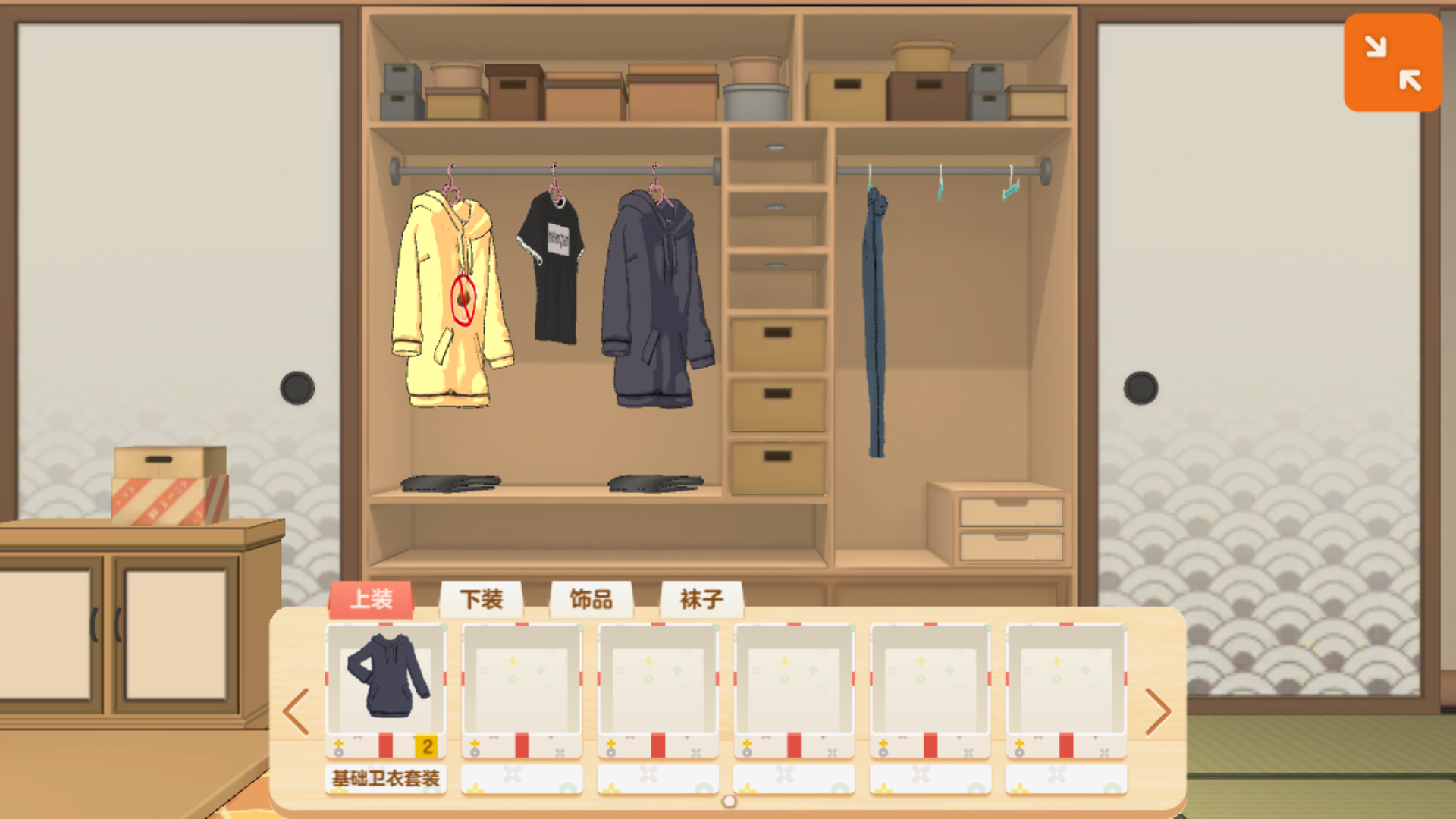 《胡桃日记》手游换衣服流程教学