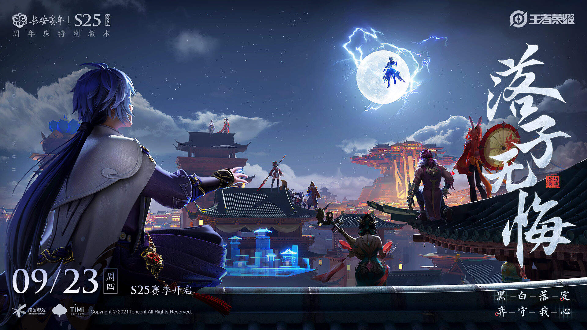 《王者荣耀》落子无悔任务花塔位置详细指引