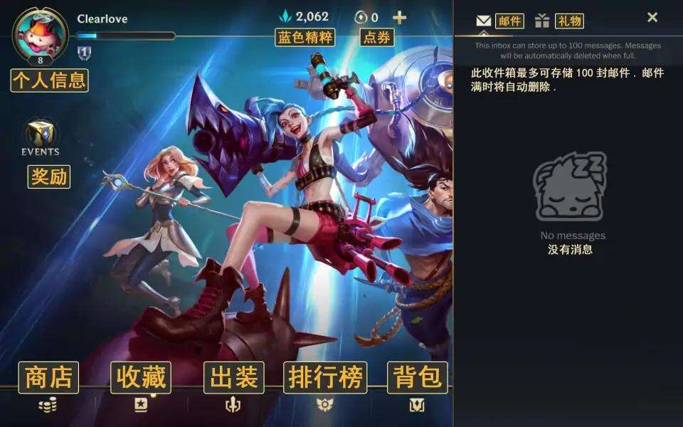 lol手游任务翻译图文讲解