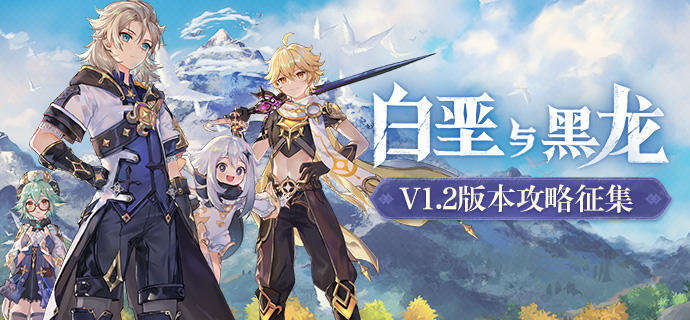 原神雪山石碑位置详解