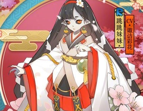 阴阳师跳跳妹妹位置及悬赏封印线索攻略详解