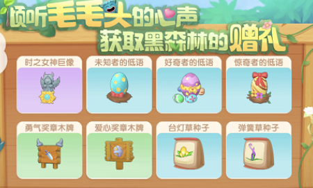 摩尔庄园陪拉姆玩耍任务攻略