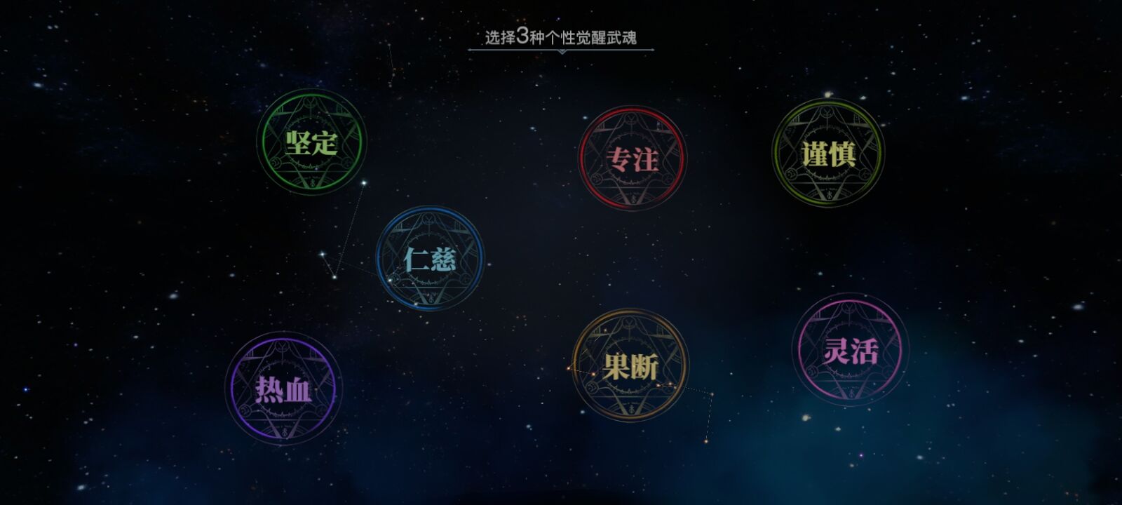 斗罗大陆2觉醒武魂选择推荐详解