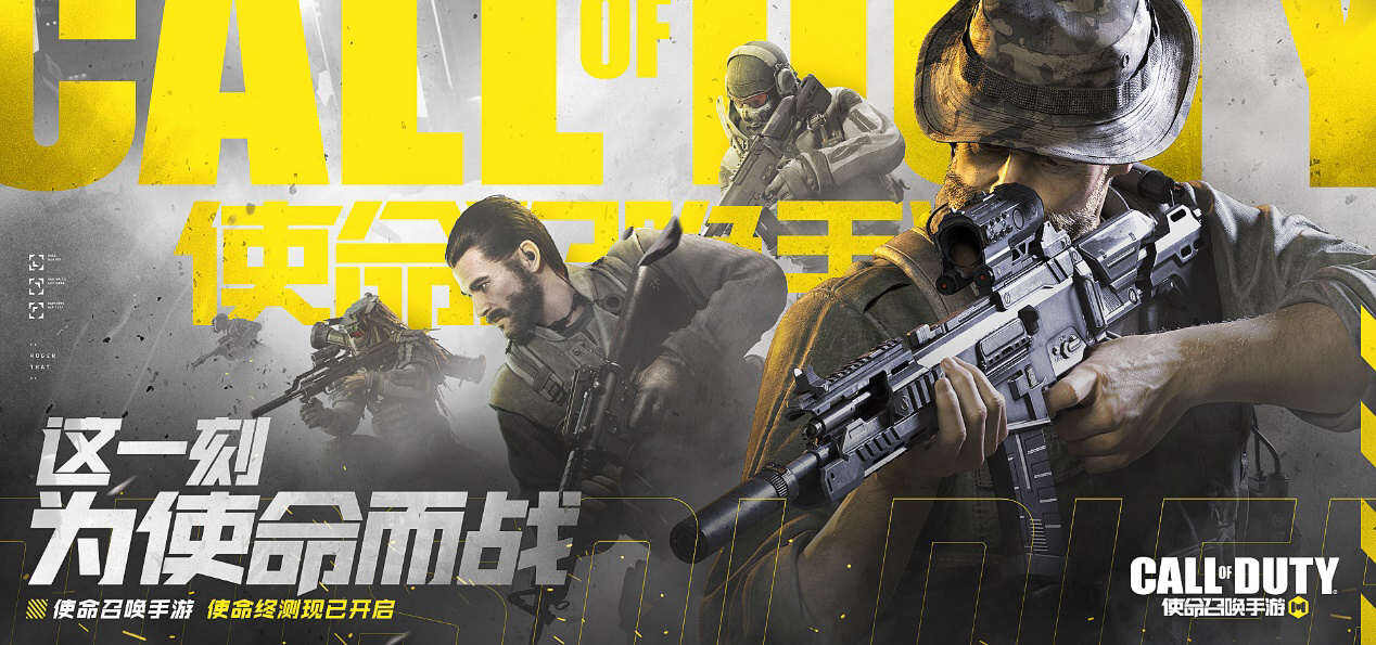 《使命召唤手游》兑换码分享