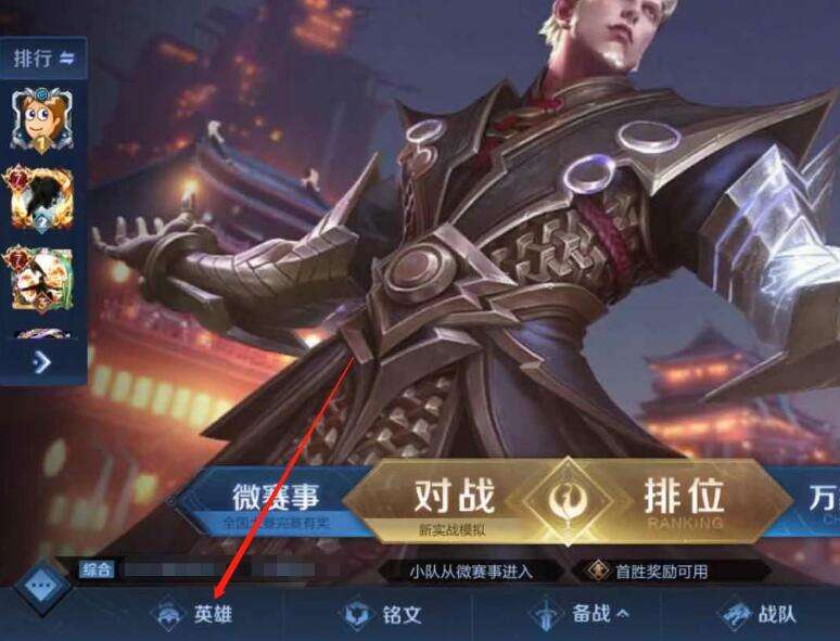 《王者荣耀》手游云梦泽阵营英雄介绍