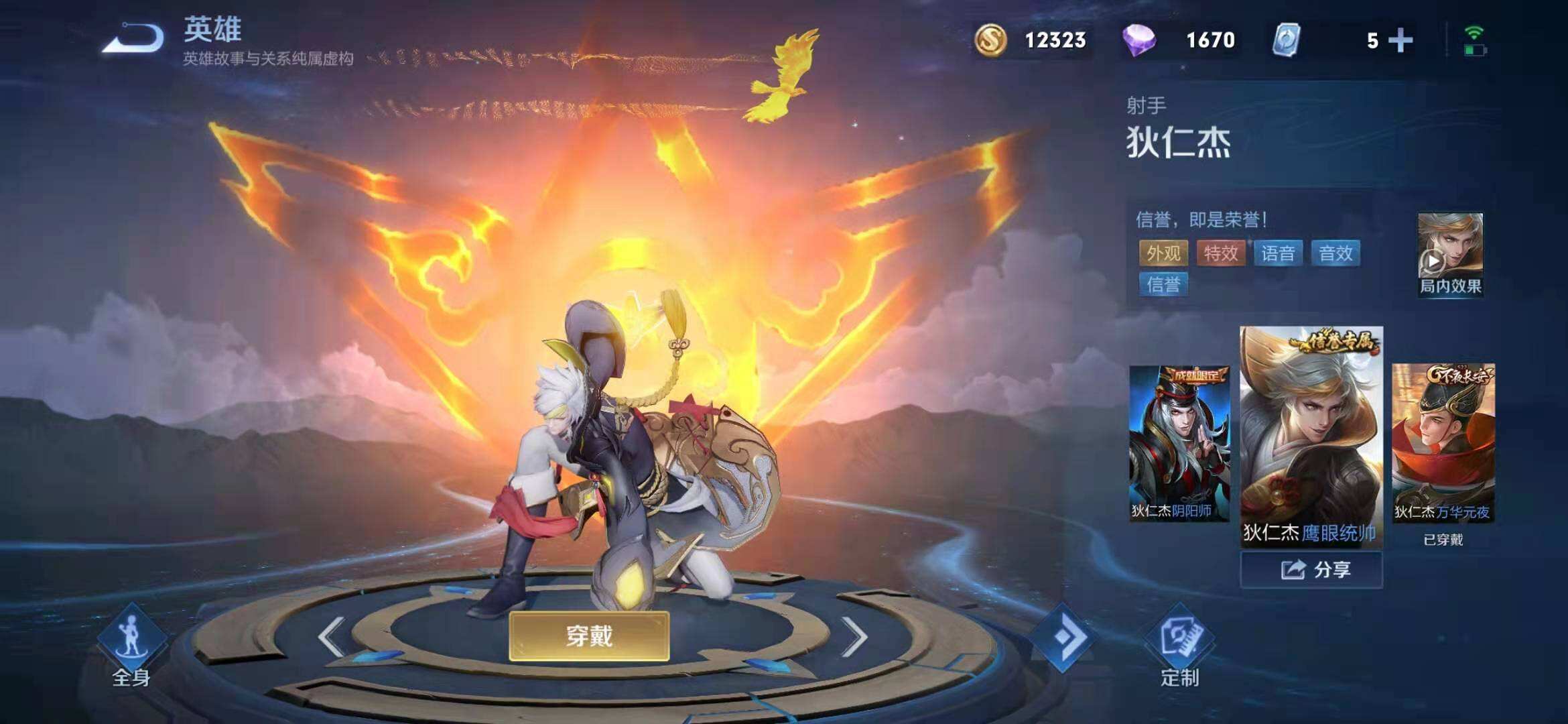 《王者荣耀》狄仁杰出装详解