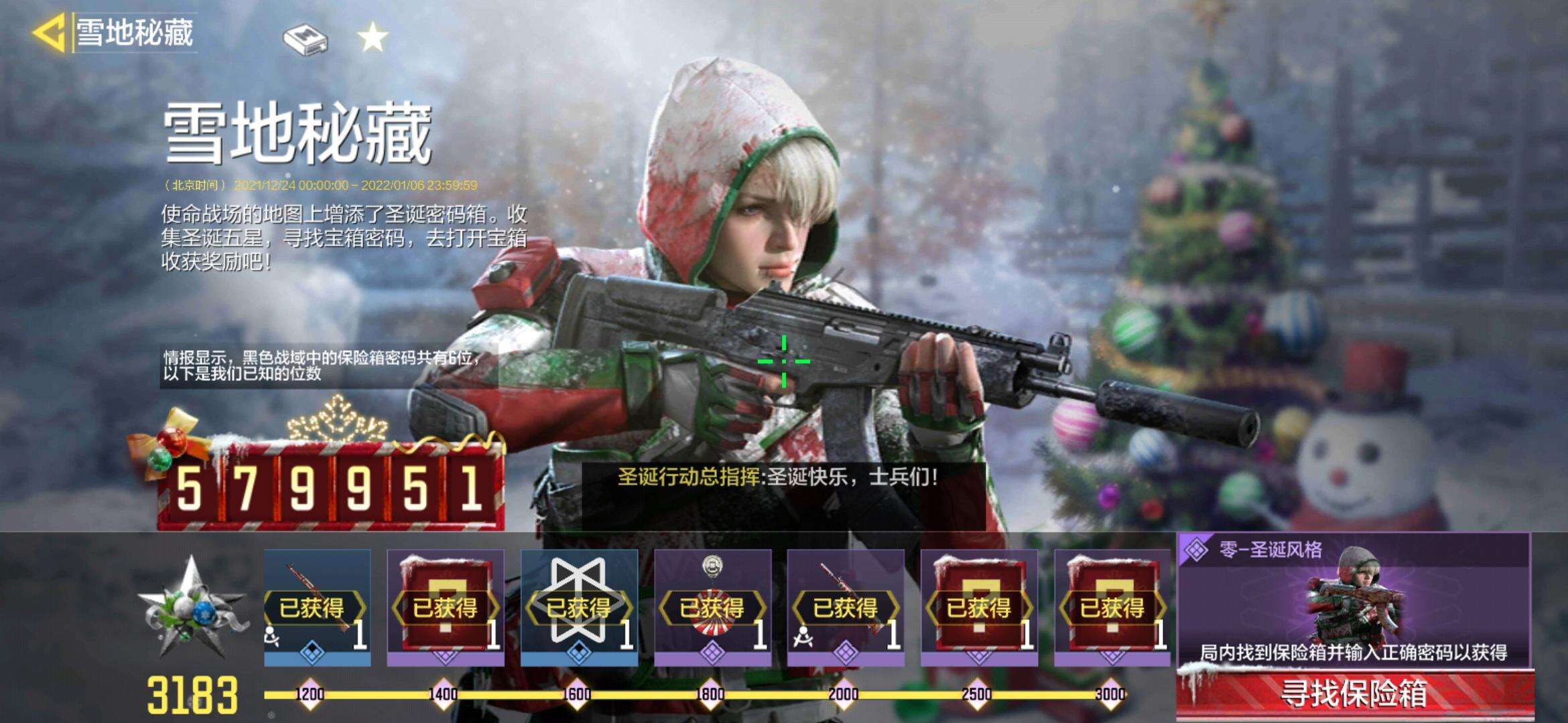 《使命召唤手游》保险箱密码详解