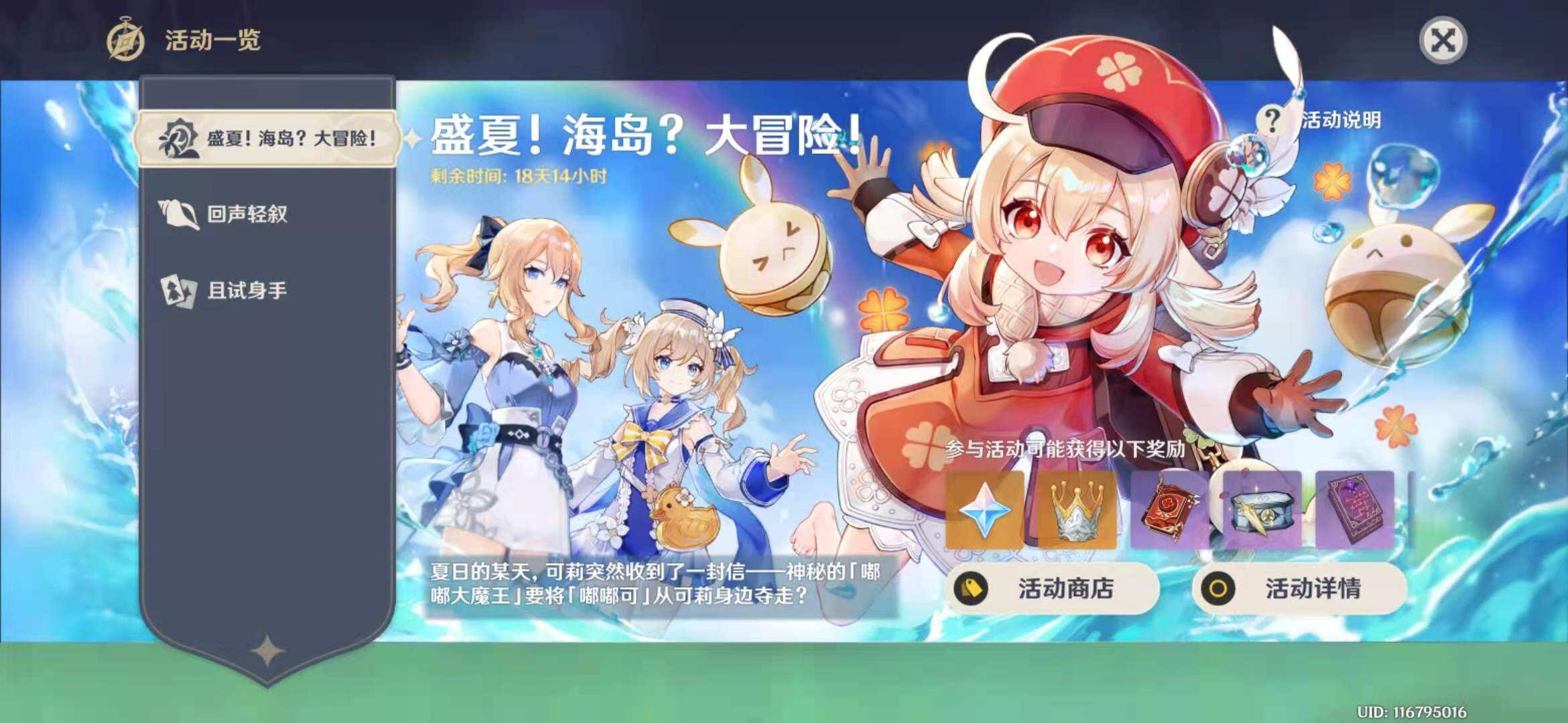 原神寻找并点亮所有装置任务攻略