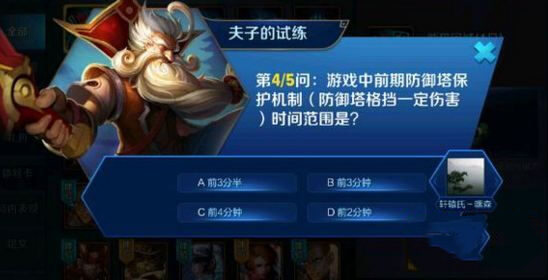 王者荣耀游戏中前期防御塔保护机制答案介绍